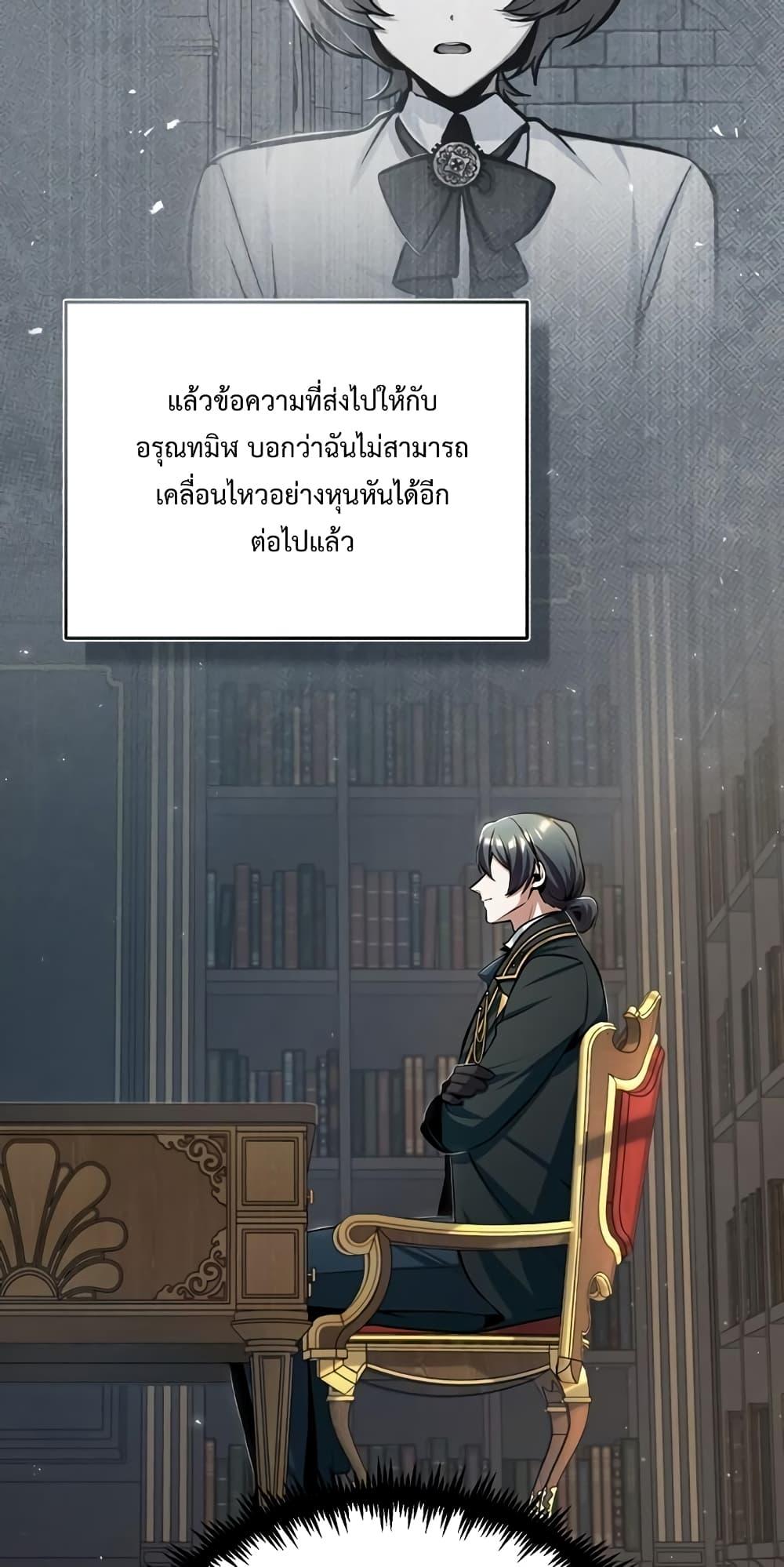 Academy ตอนที่ 27 3
