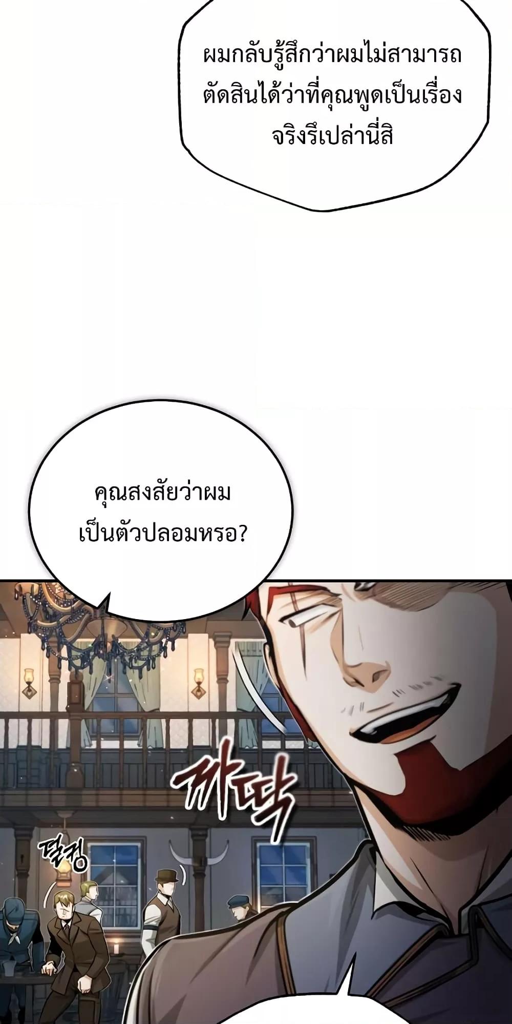 Academy ตอนที่ 27 30