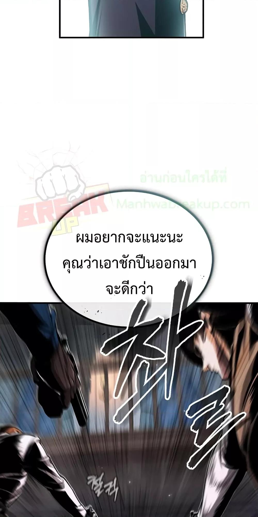 Academy ตอนที่ 27 32