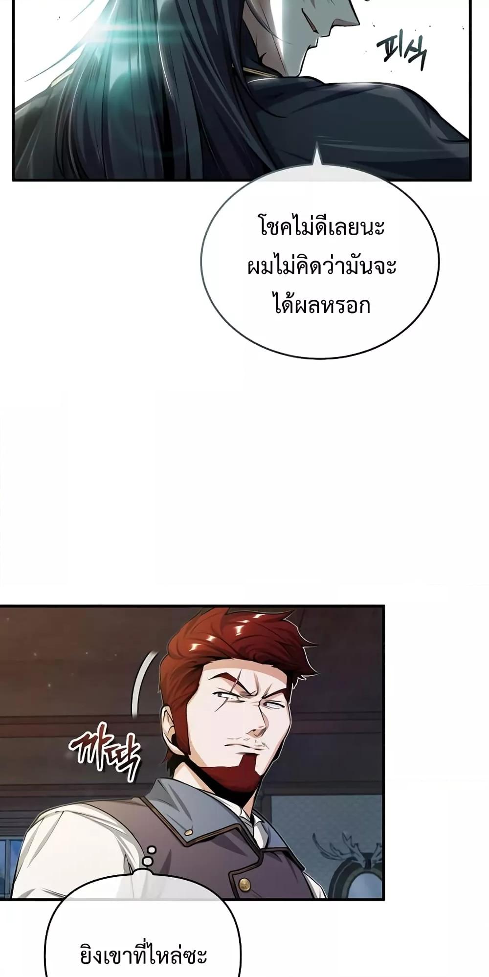 Academy ตอนที่ 27 34