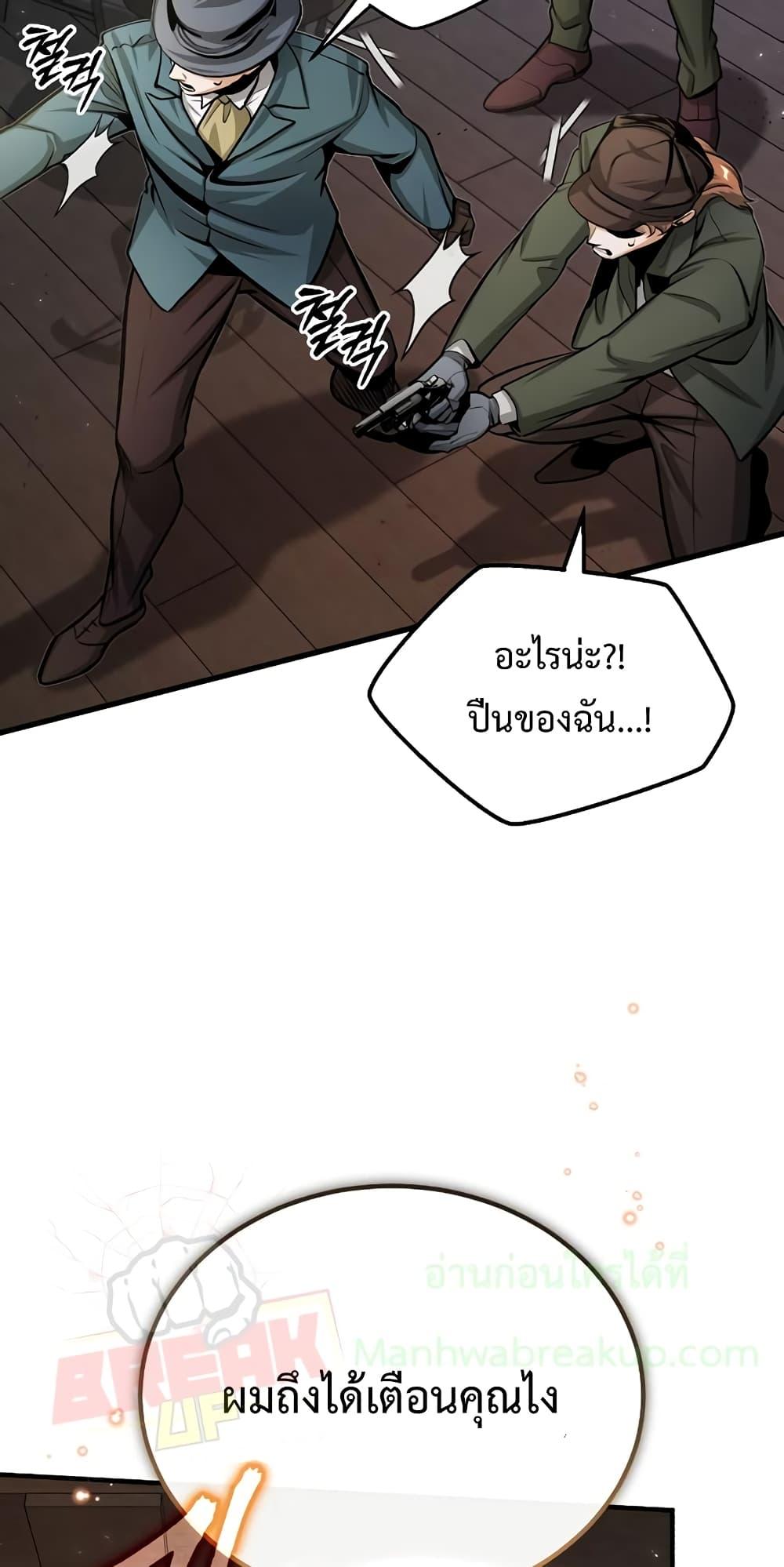 Academy ตอนที่ 27 36