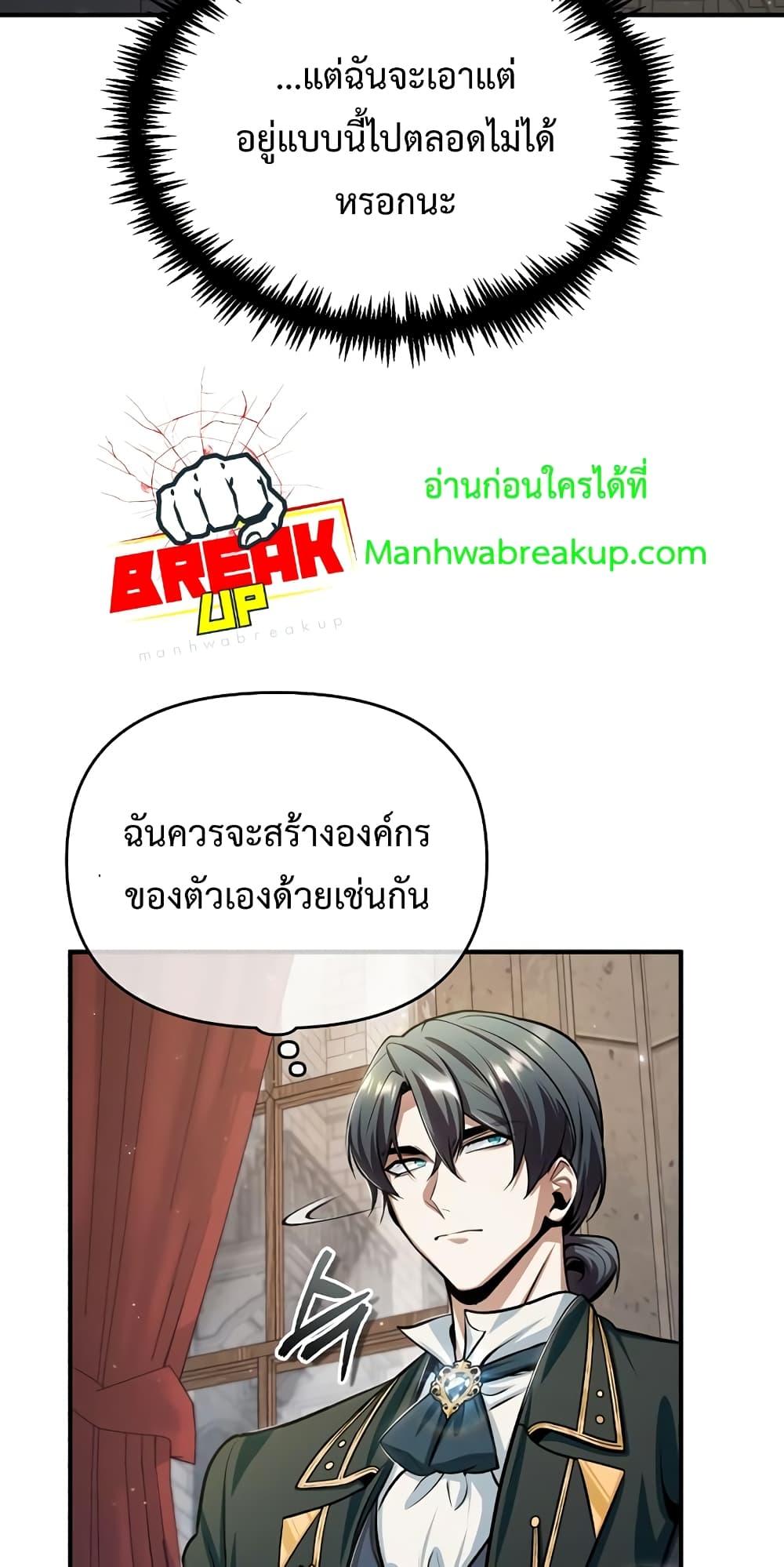 Academy ตอนที่ 27 4