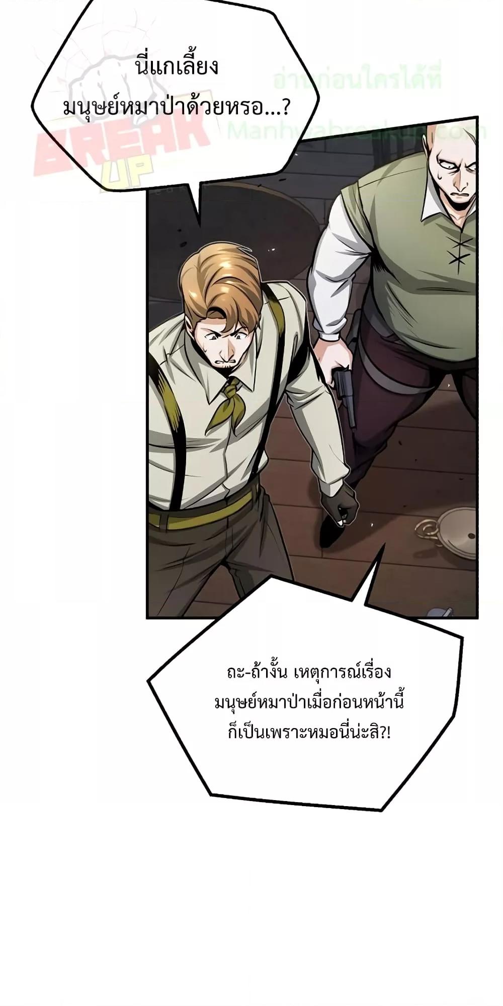 Academy ตอนที่ 27 45