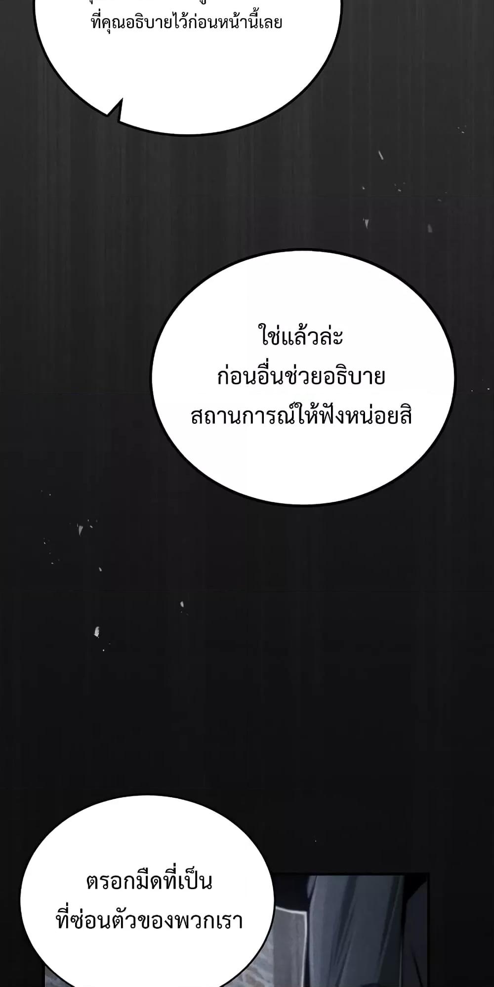 Academy ตอนที่ 27 47