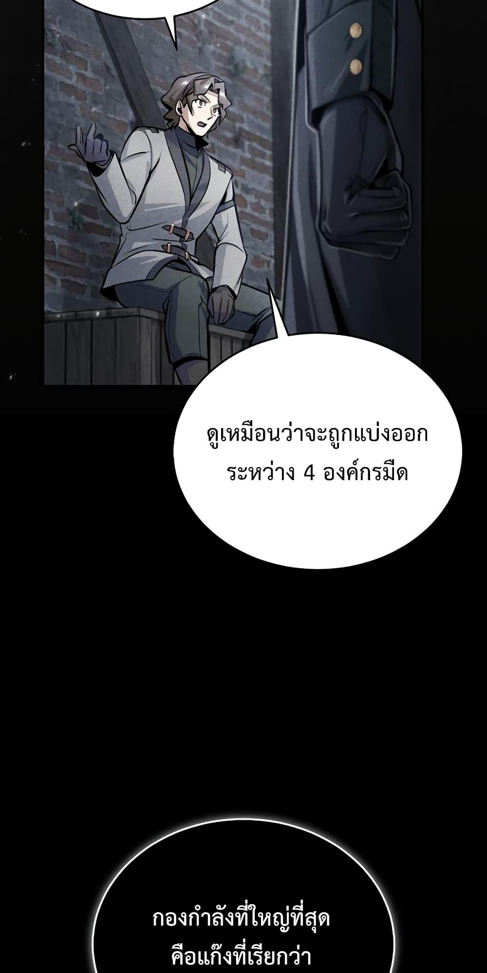 Academy ตอนที่ 27 48