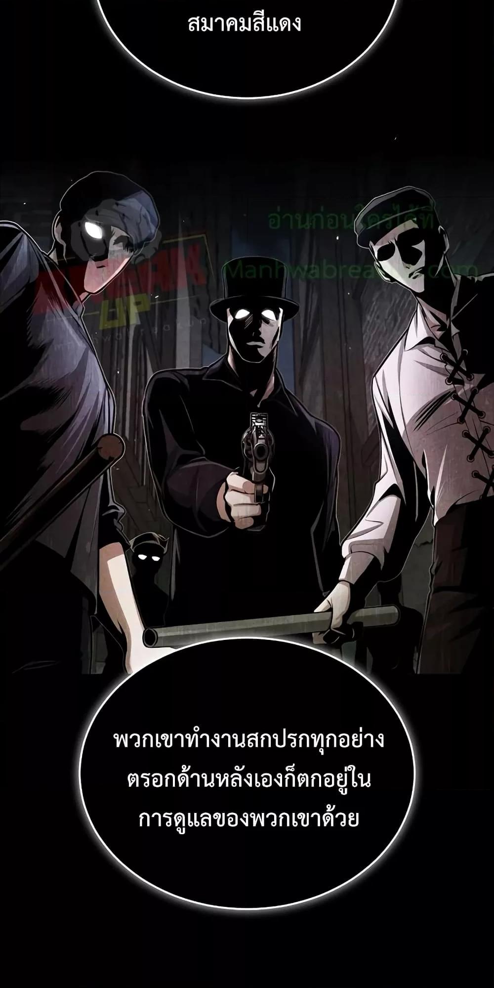 Academy ตอนที่ 27 49