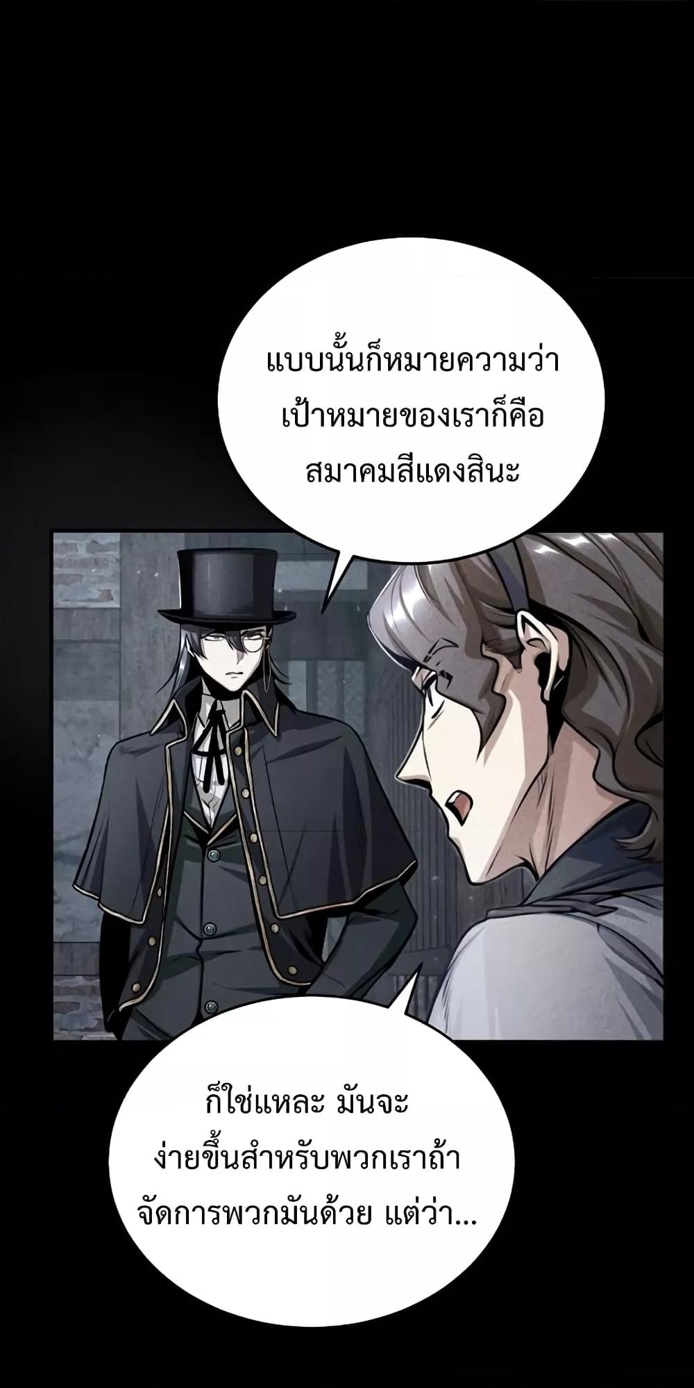 Academy ตอนที่ 27 50
