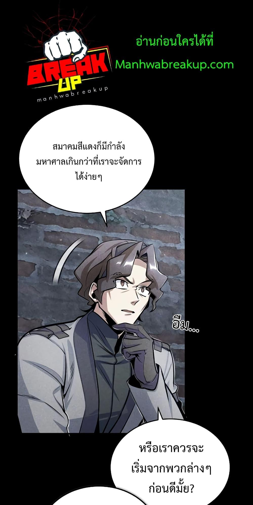 Academy ตอนที่ 27 51