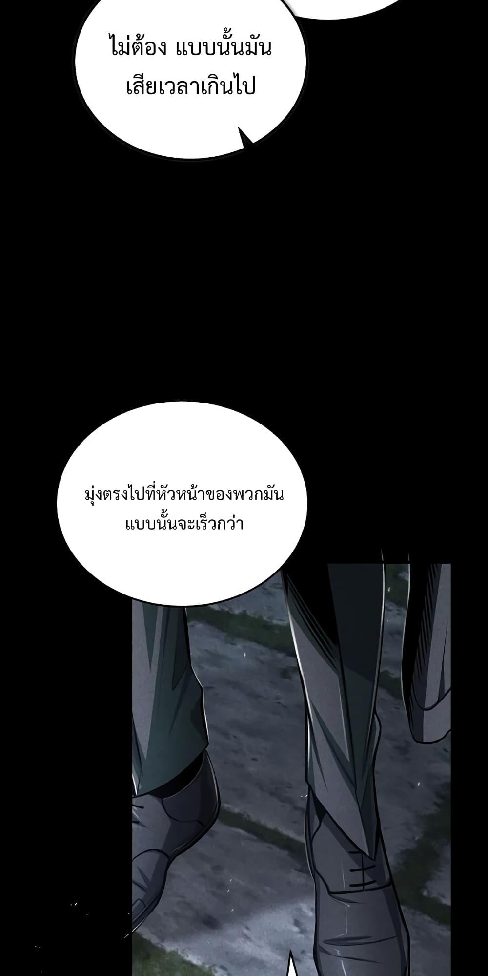 Academy ตอนที่ 27 52
