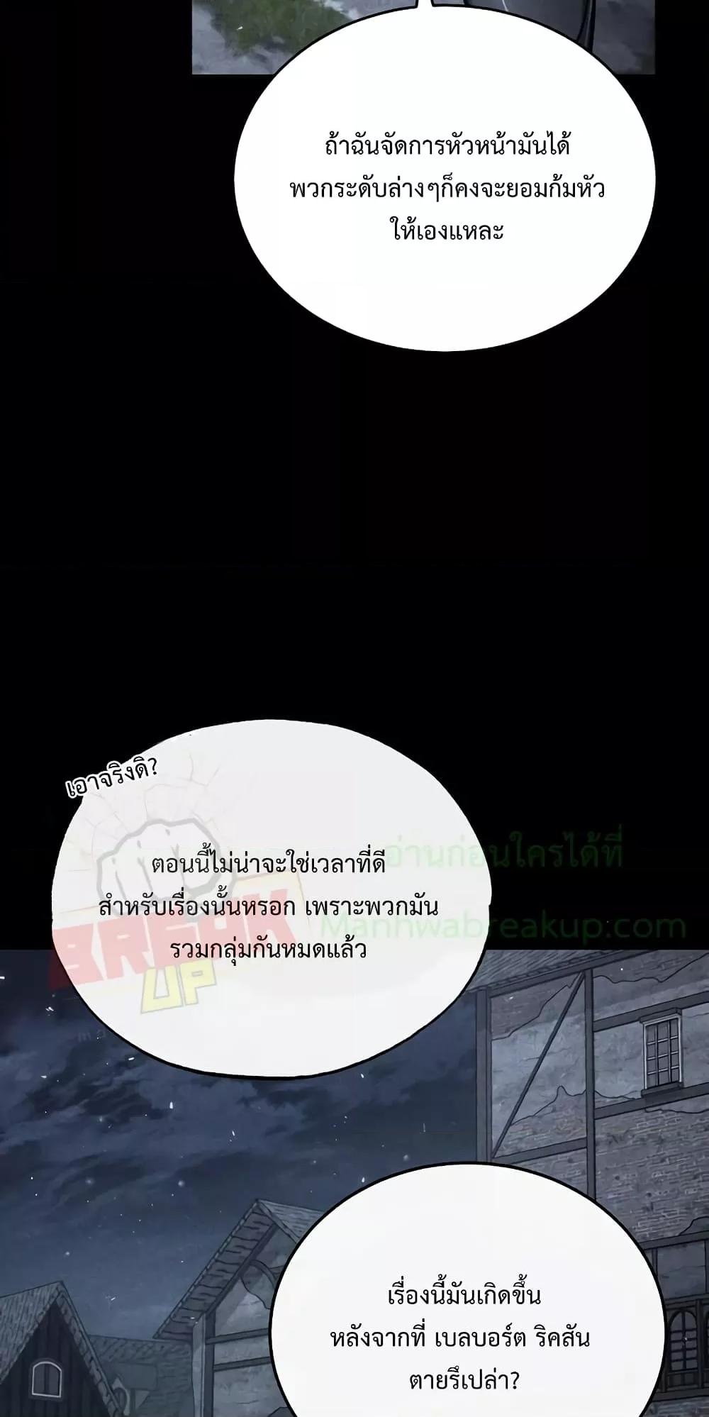 Academy ตอนที่ 27 53
