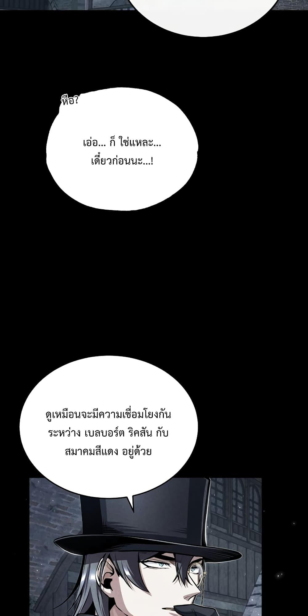 Academy ตอนที่ 27 54