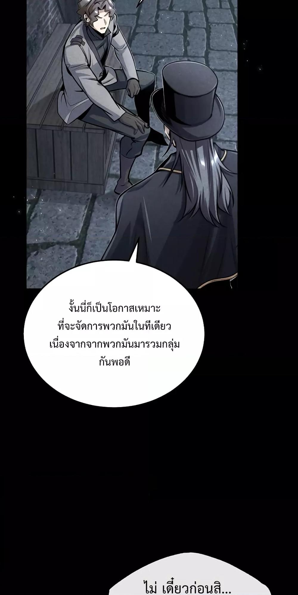 Academy ตอนที่ 27 56