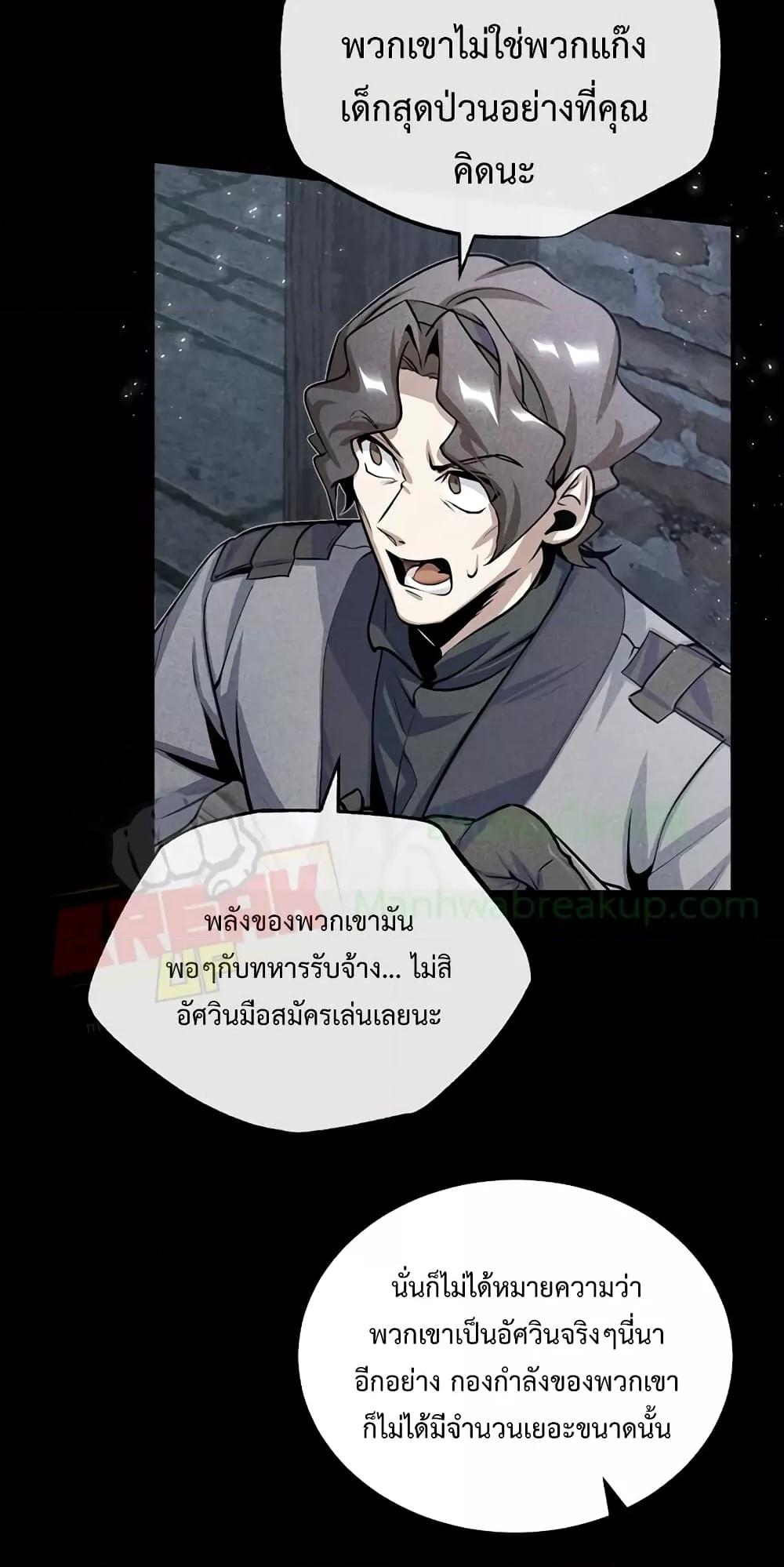 Academy ตอนที่ 27 57