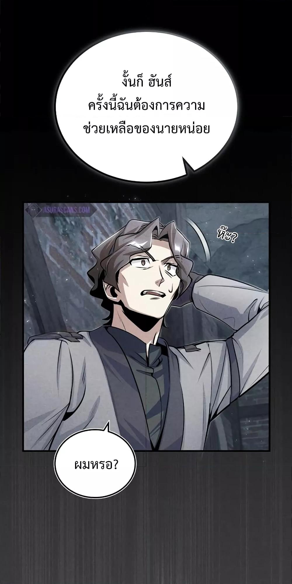 Academy ตอนที่ 27 59