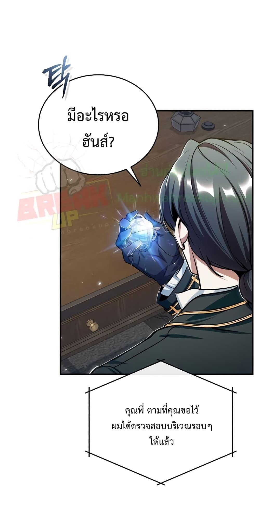 Academy ตอนที่ 27 6