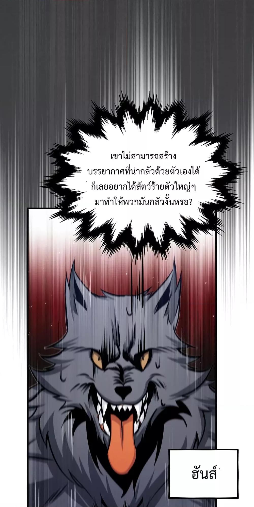 Academy ตอนที่ 27 60