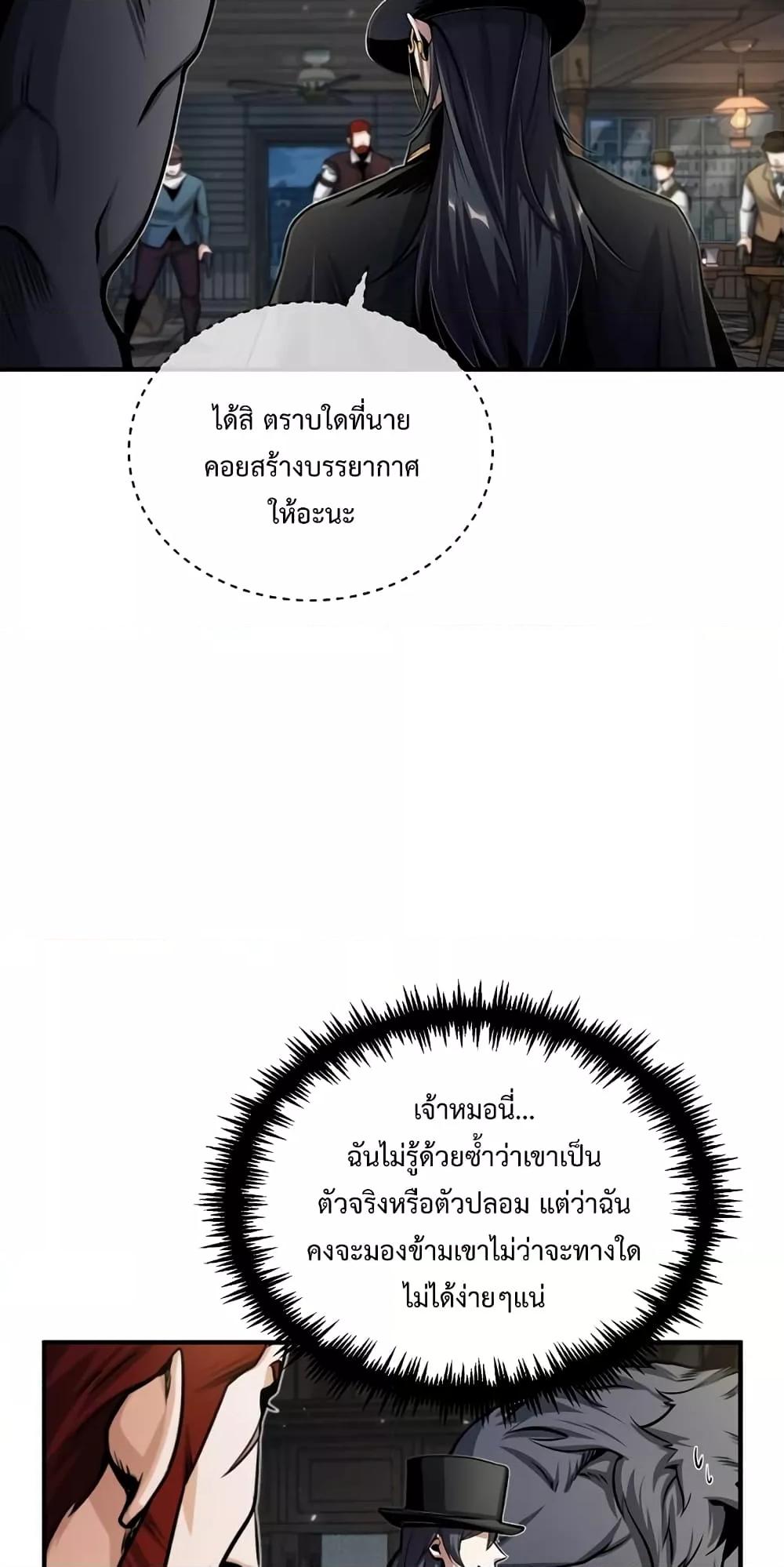 Academy ตอนที่ 27 62