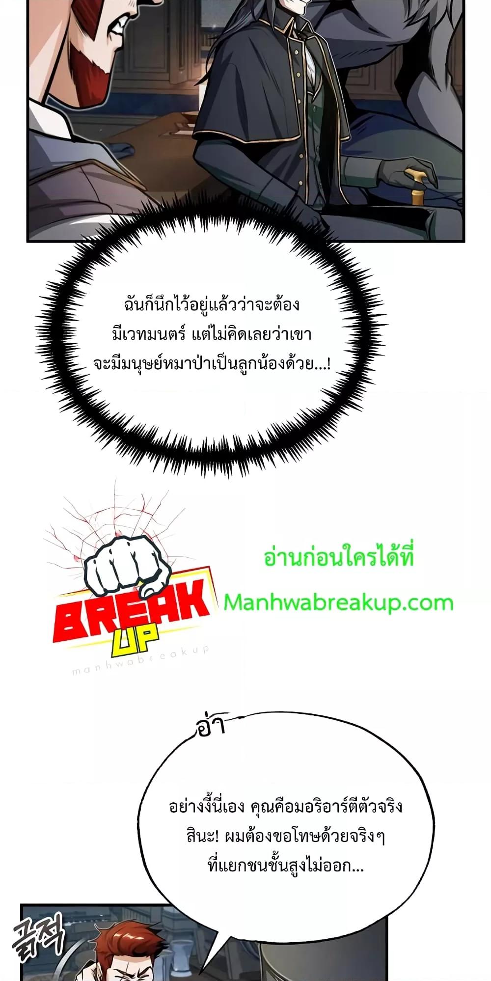 Academy ตอนที่ 27 63