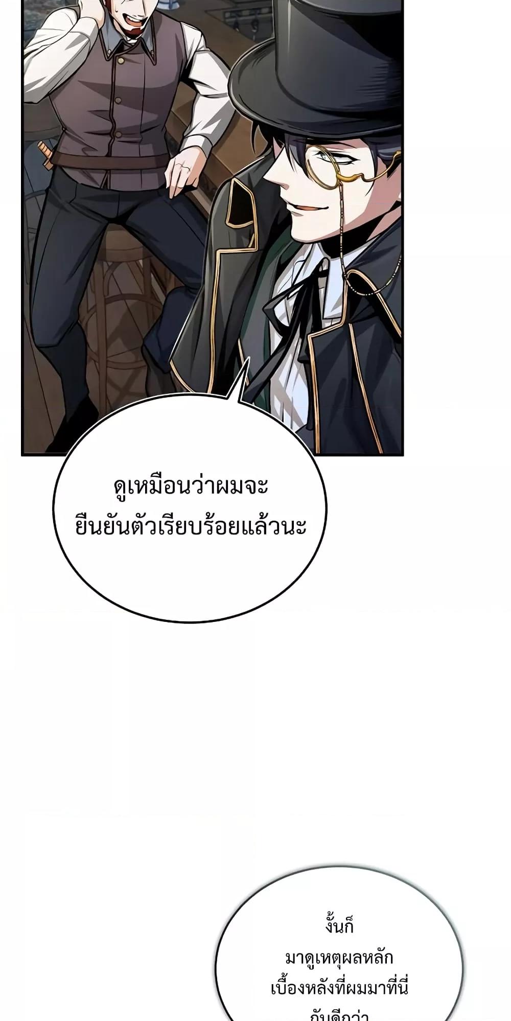 Academy ตอนที่ 27 64