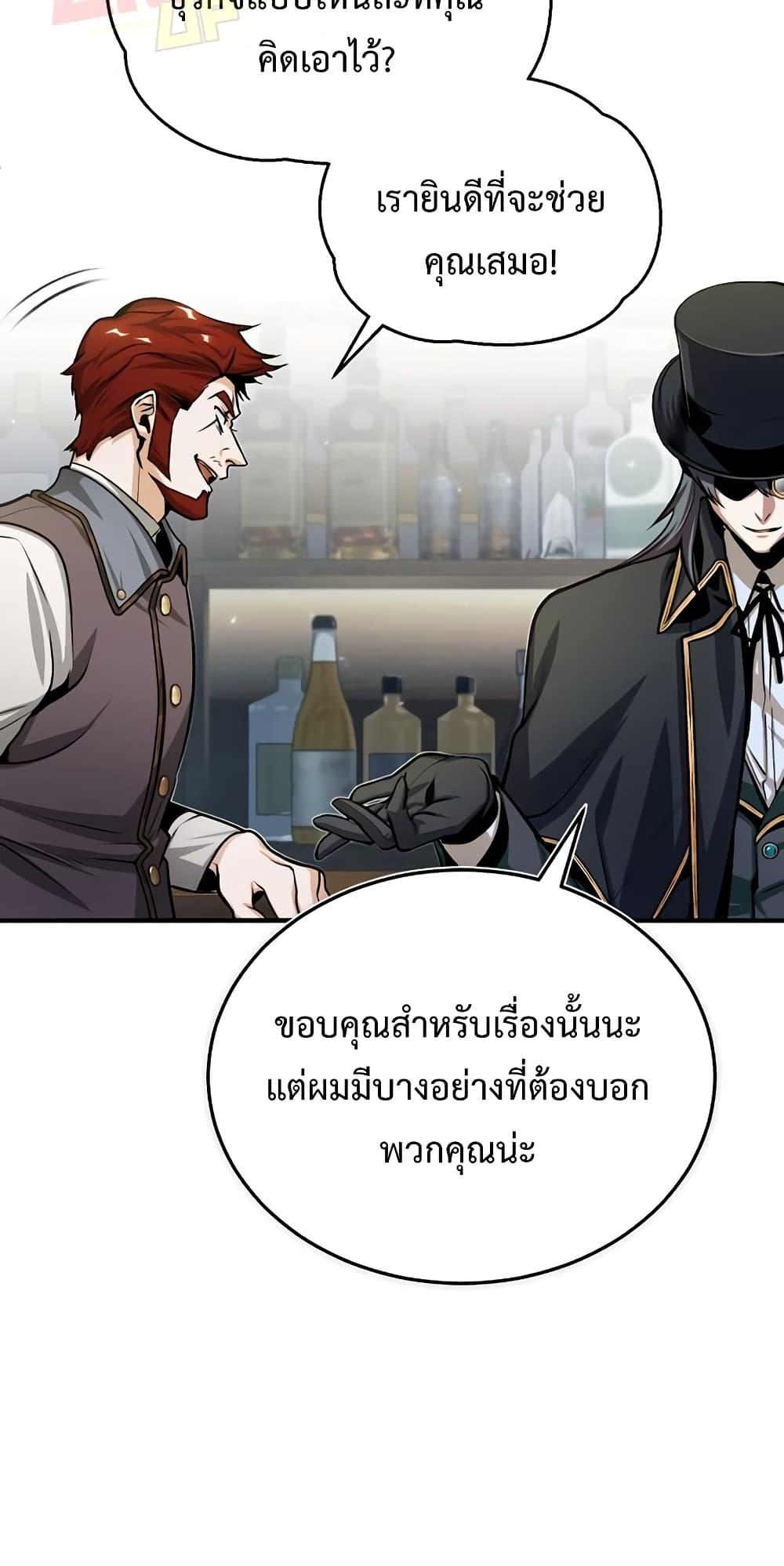 Academy ตอนที่ 27 66