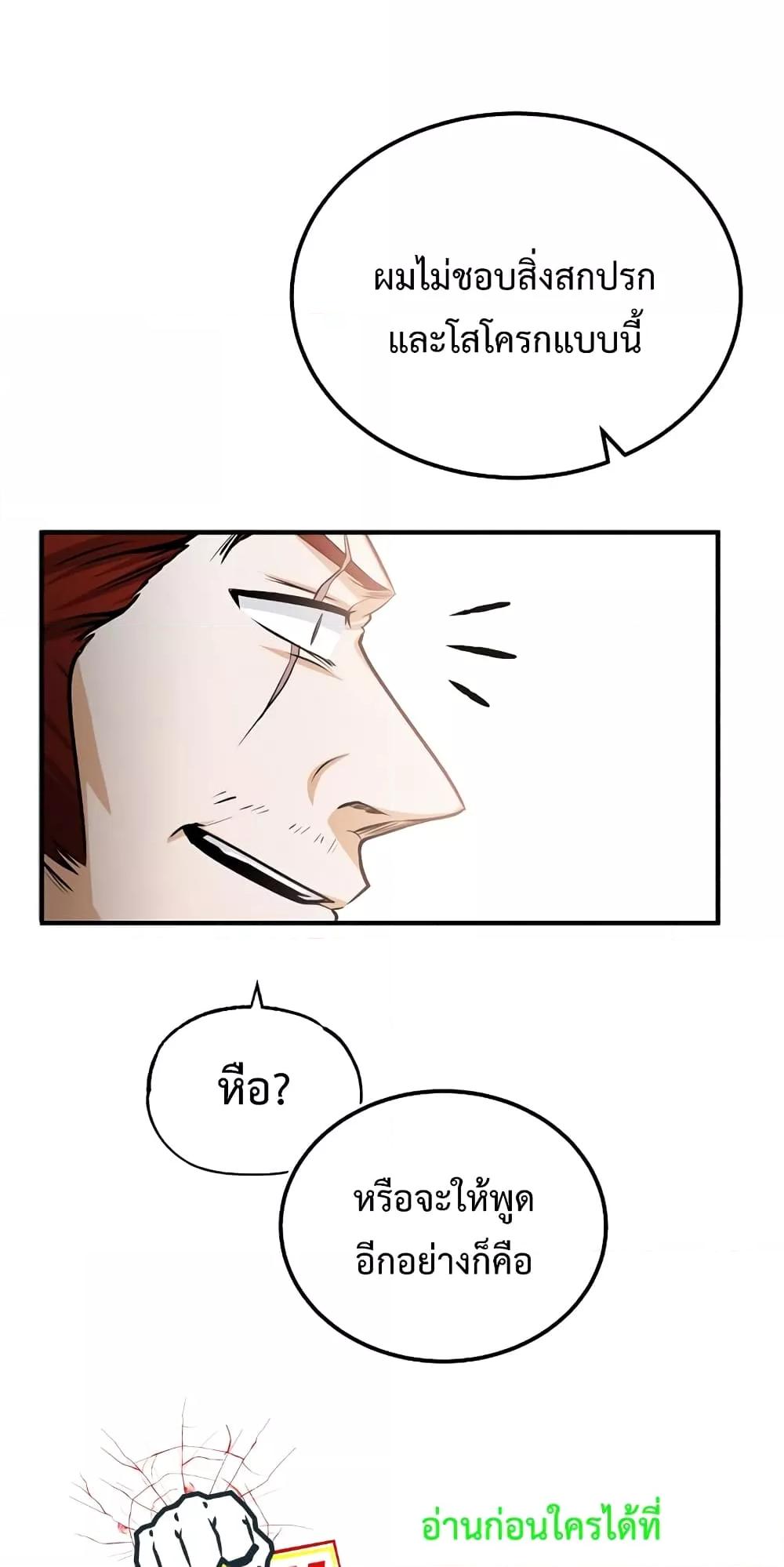 Academy ตอนที่ 27 67