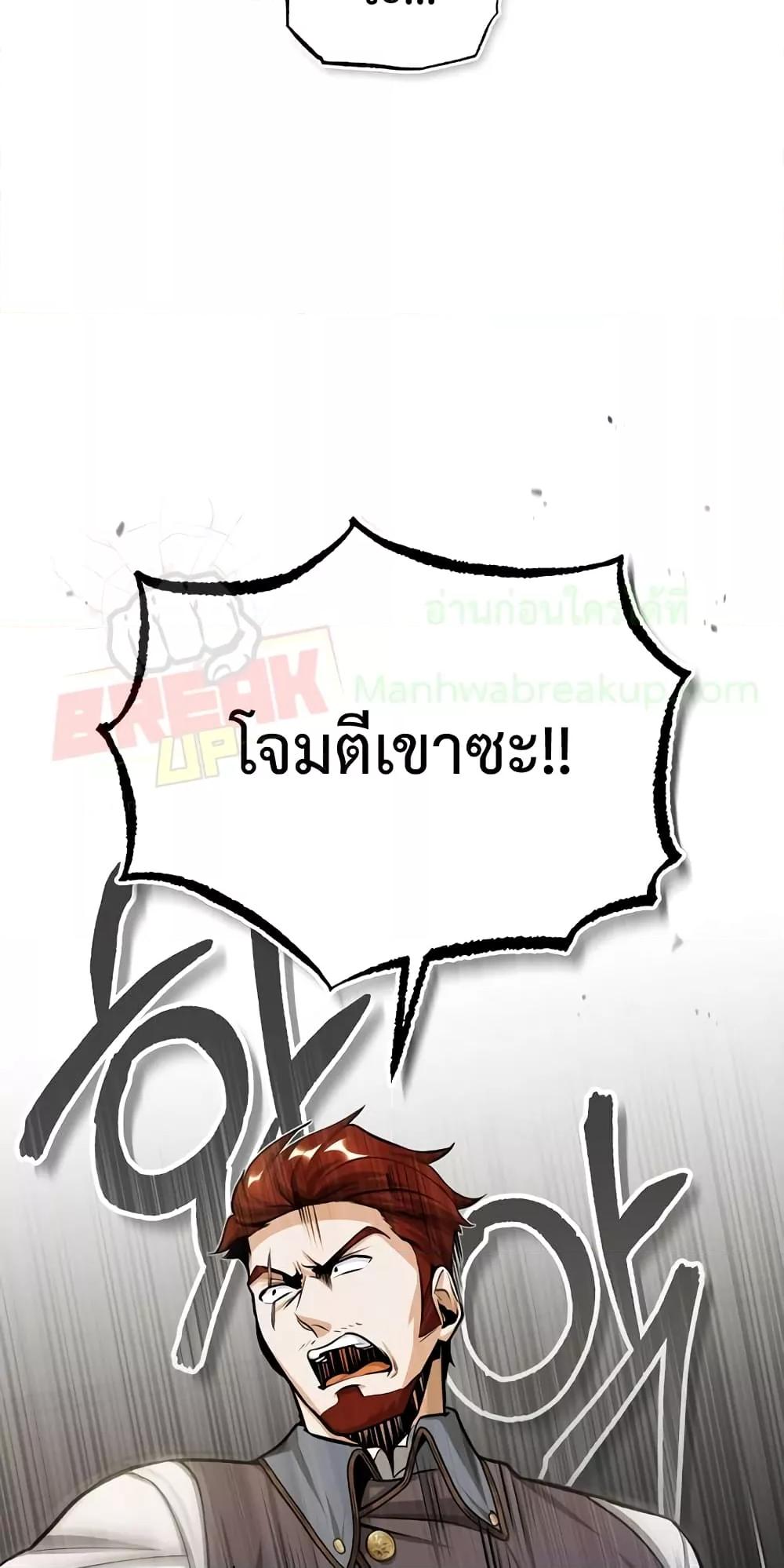 Academy ตอนที่ 27 70