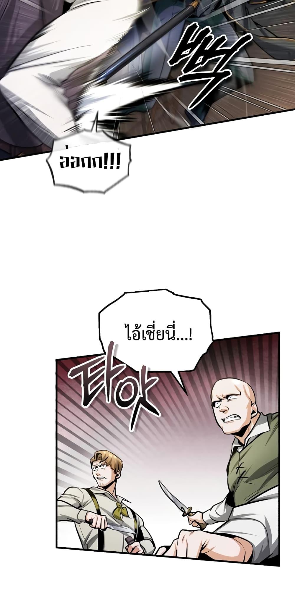 Academy ตอนที่ 27 72