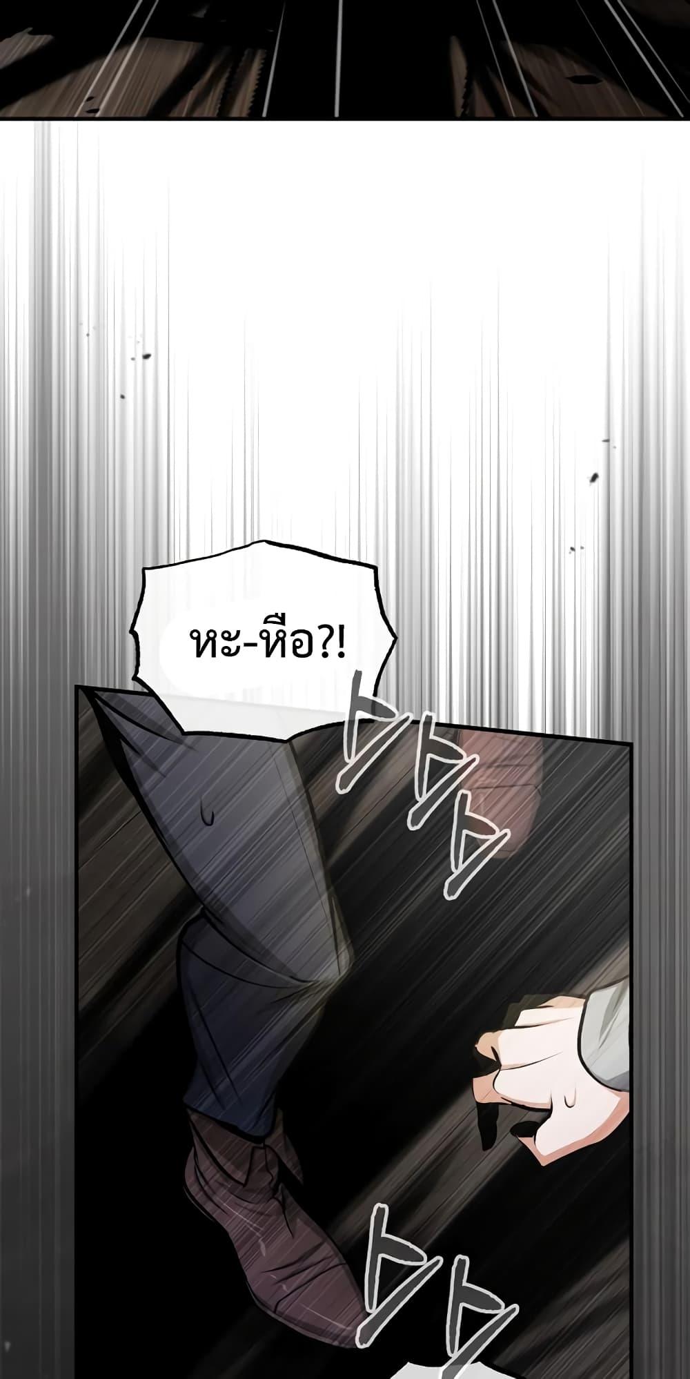 Academy ตอนที่ 27 76