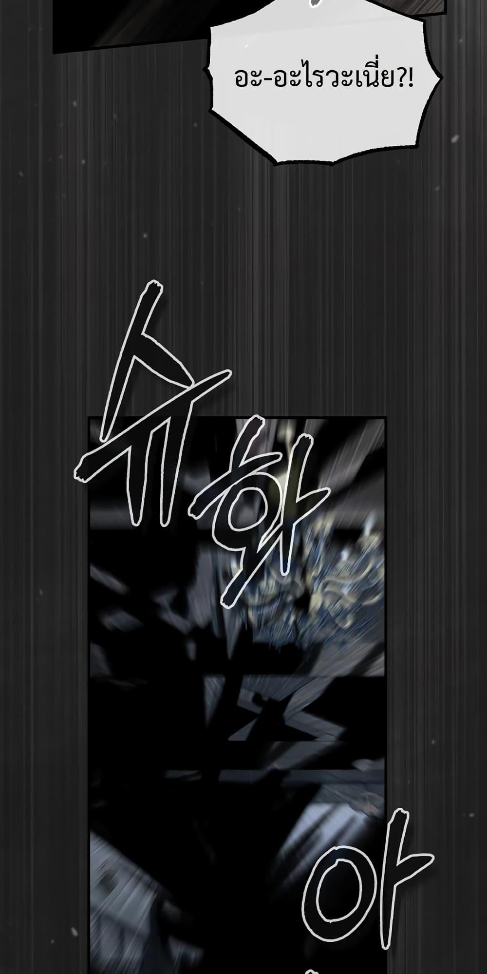 Academy ตอนที่ 27 77