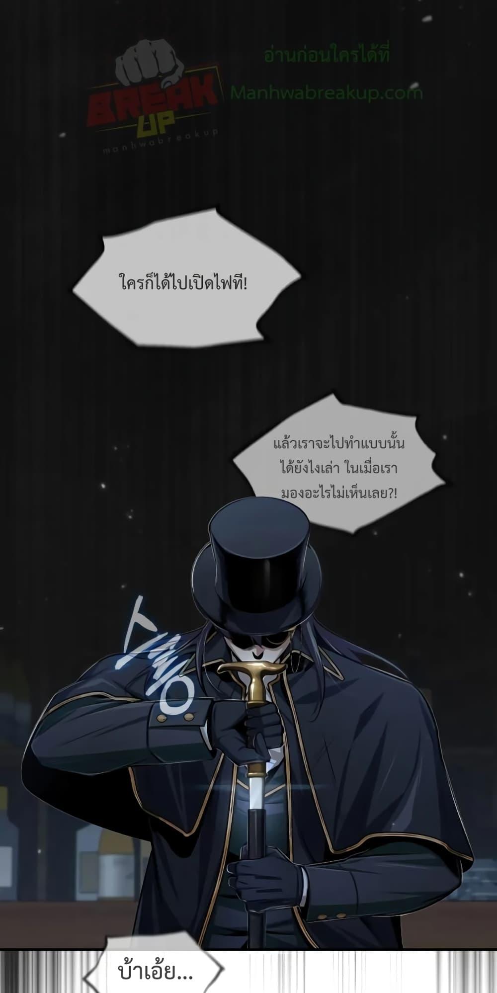 Academy ตอนที่ 27 79