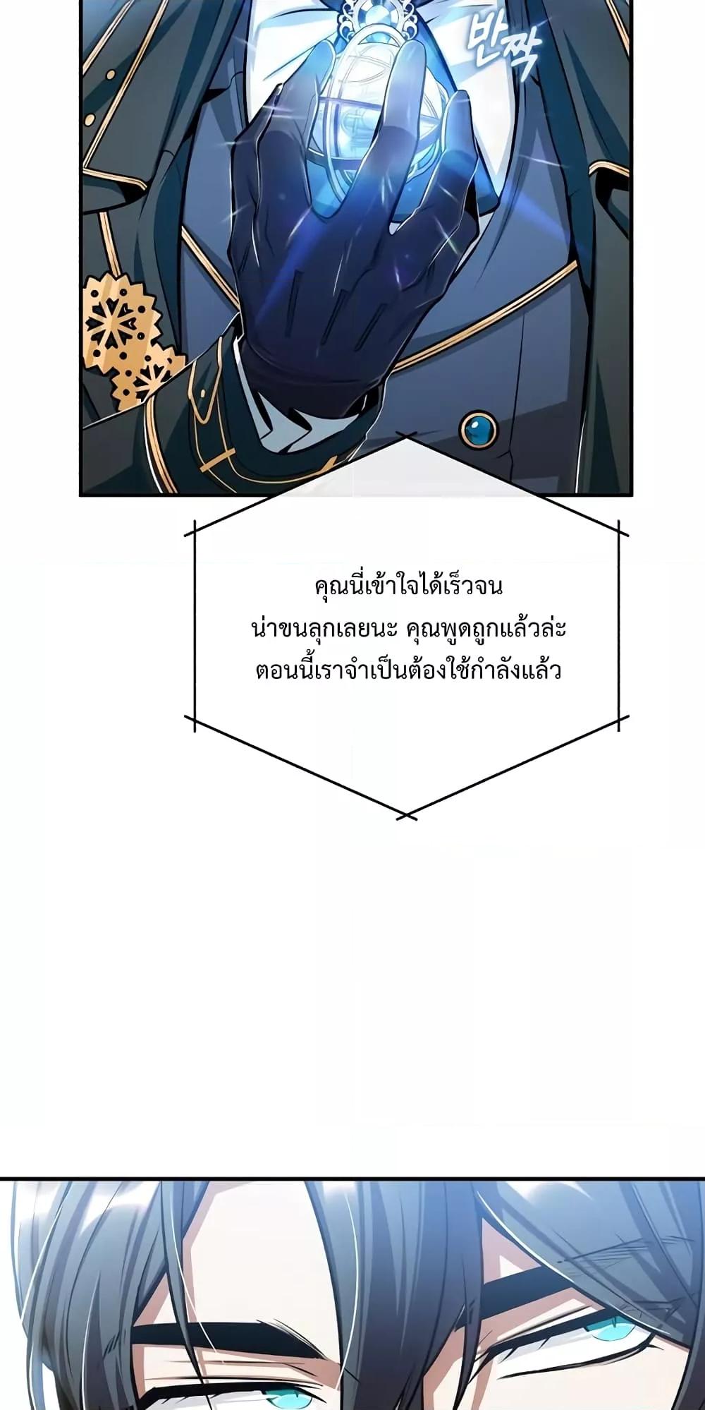 Academy ตอนที่ 27 8