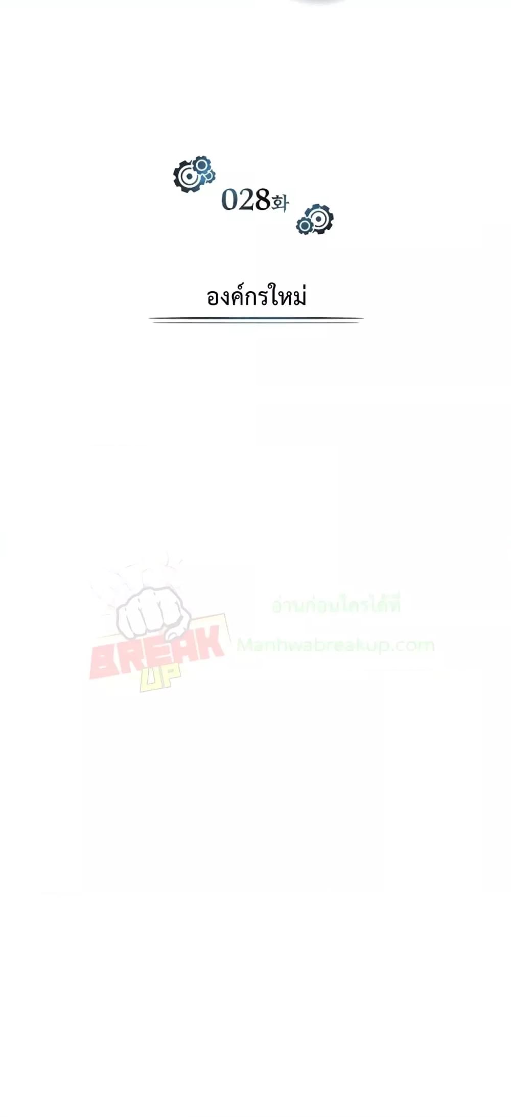 Academy ตอนที่ 28 12