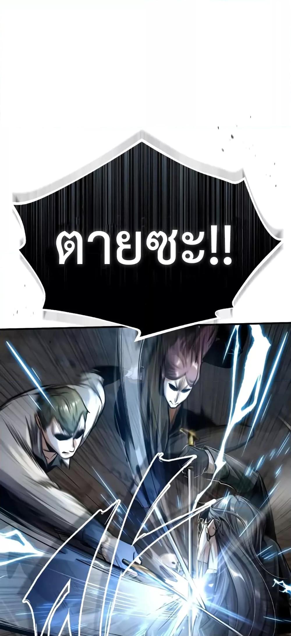 Academy ตอนที่ 28 13
