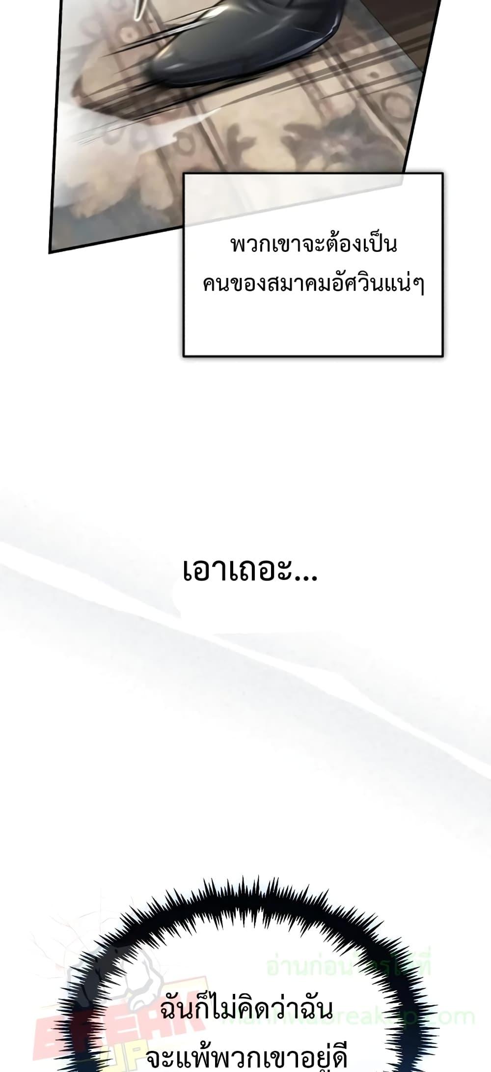 Academy ตอนที่ 28 15