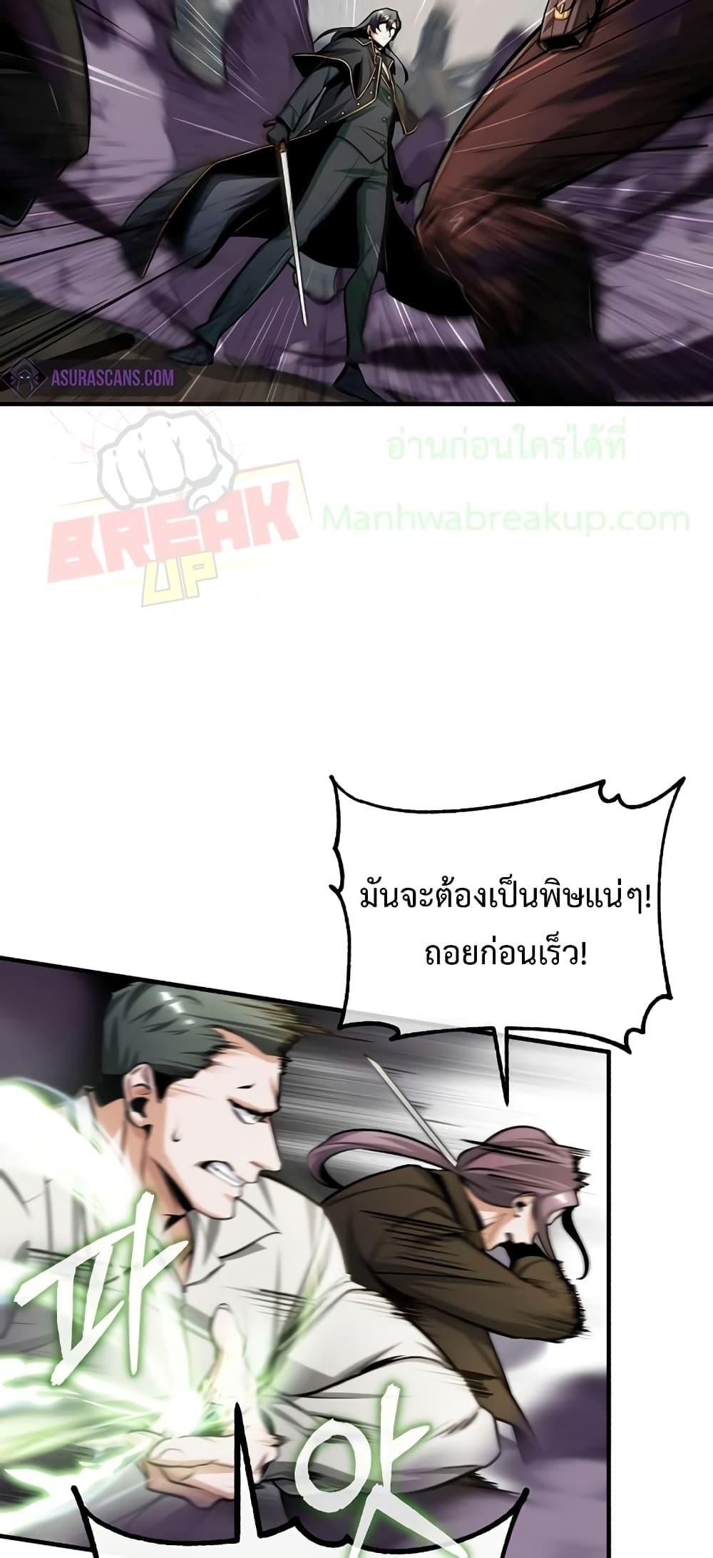 Academy ตอนที่ 28 19