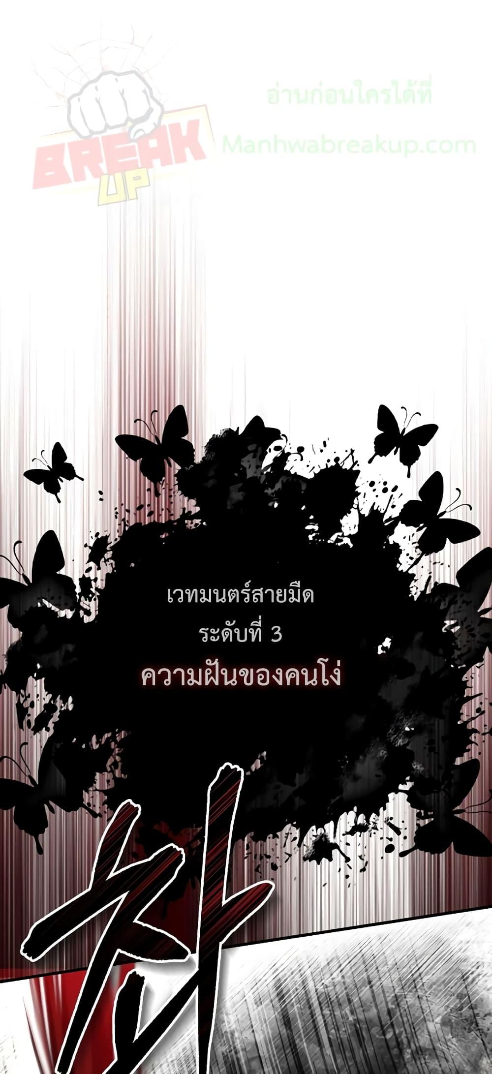 Academy ตอนที่ 28 2