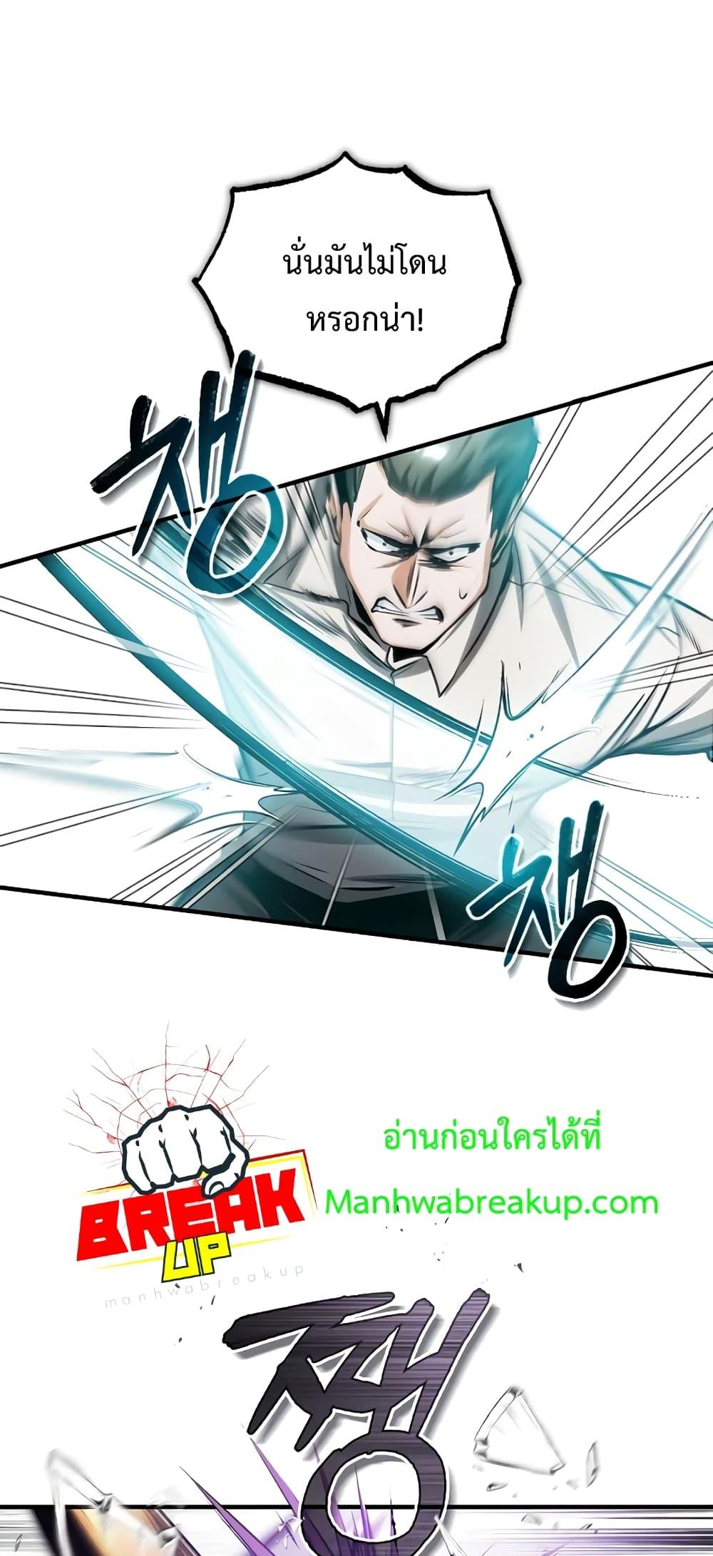 Academy ตอนที่ 28 21