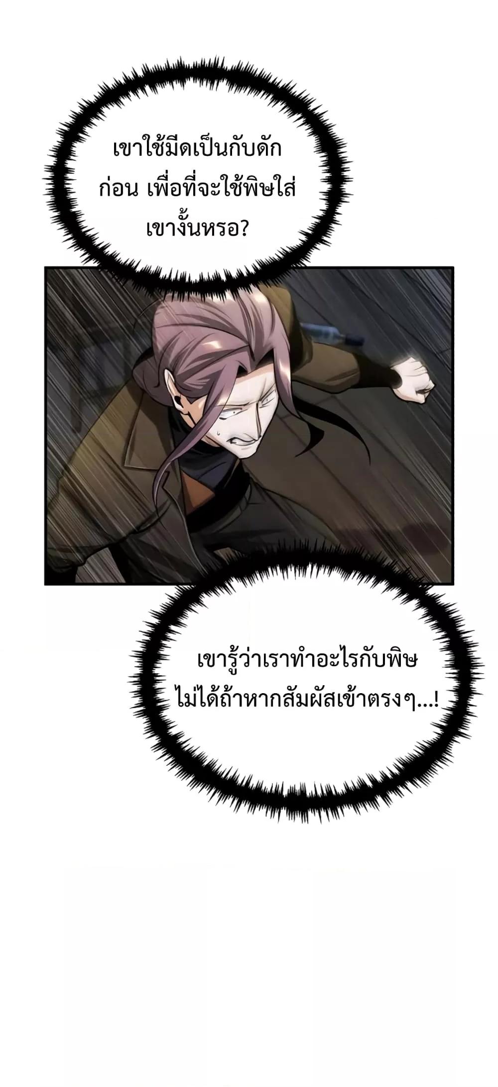 Academy ตอนที่ 28 24