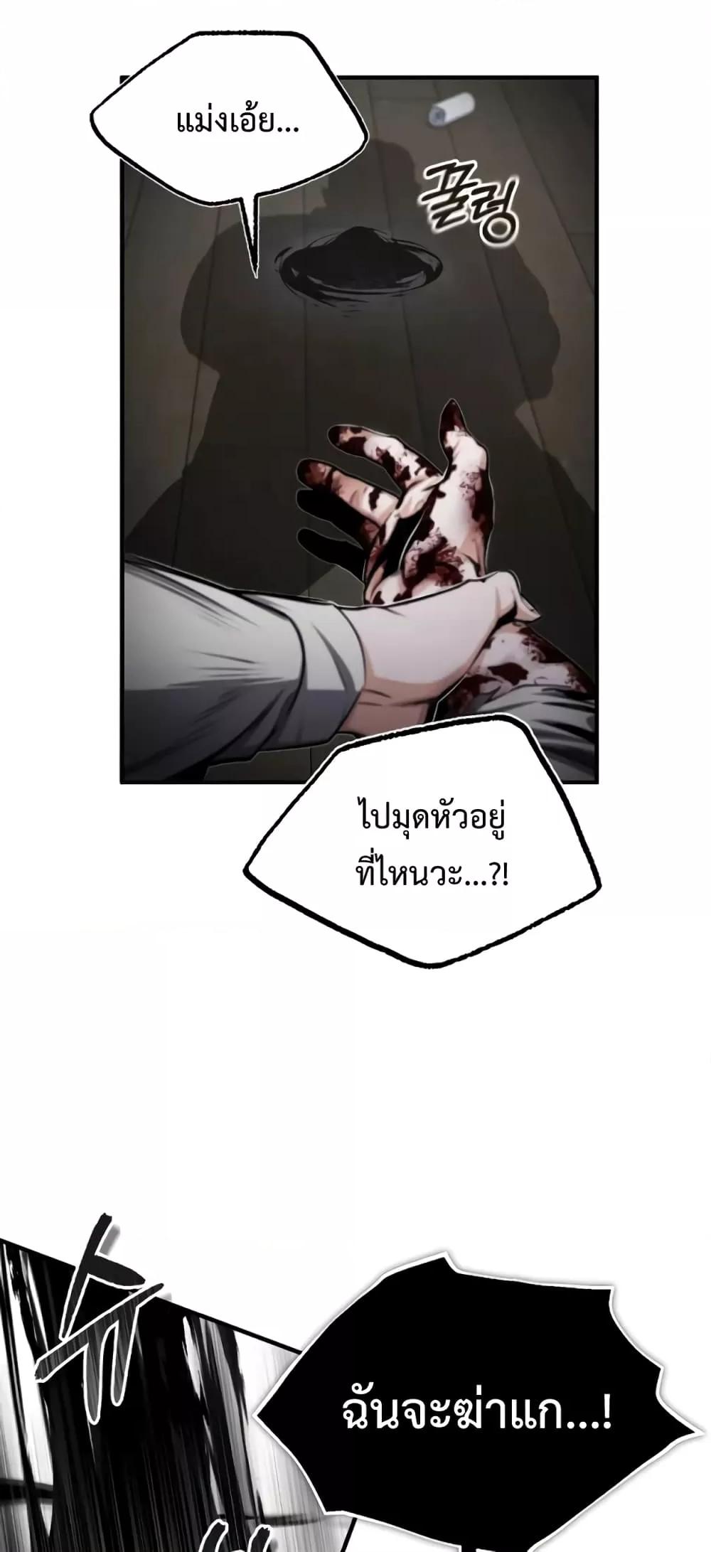 Academy ตอนที่ 28 25