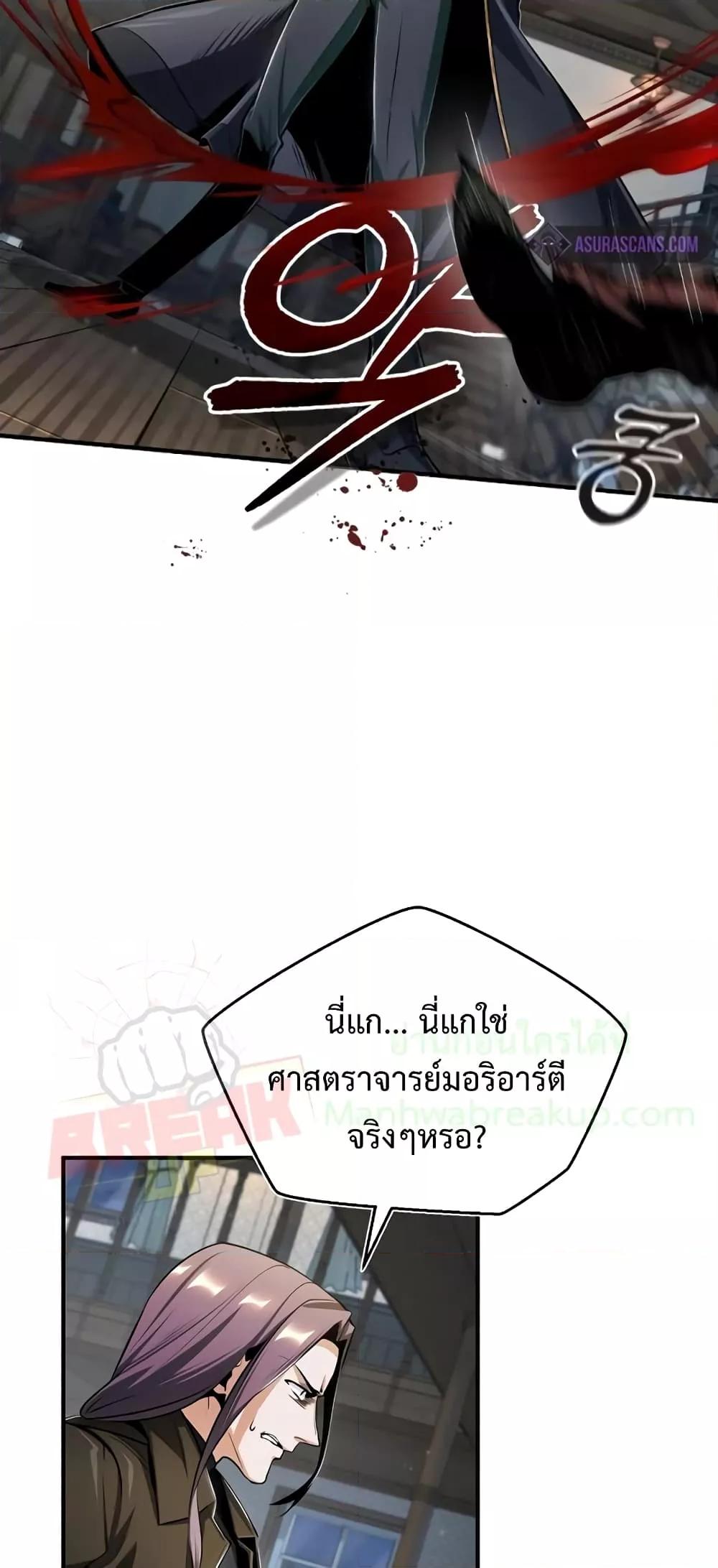 Academy ตอนที่ 28 29
