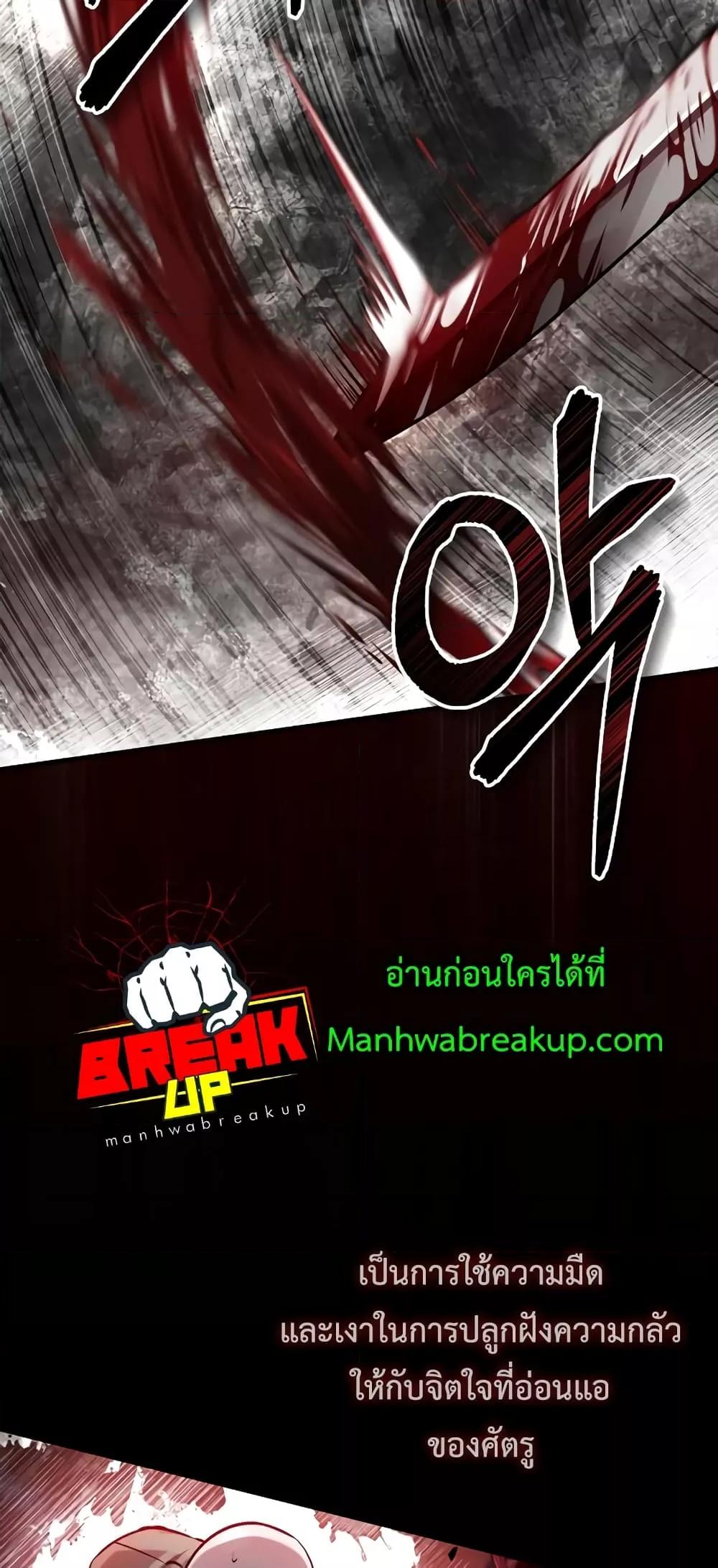 Academy ตอนที่ 28 3
