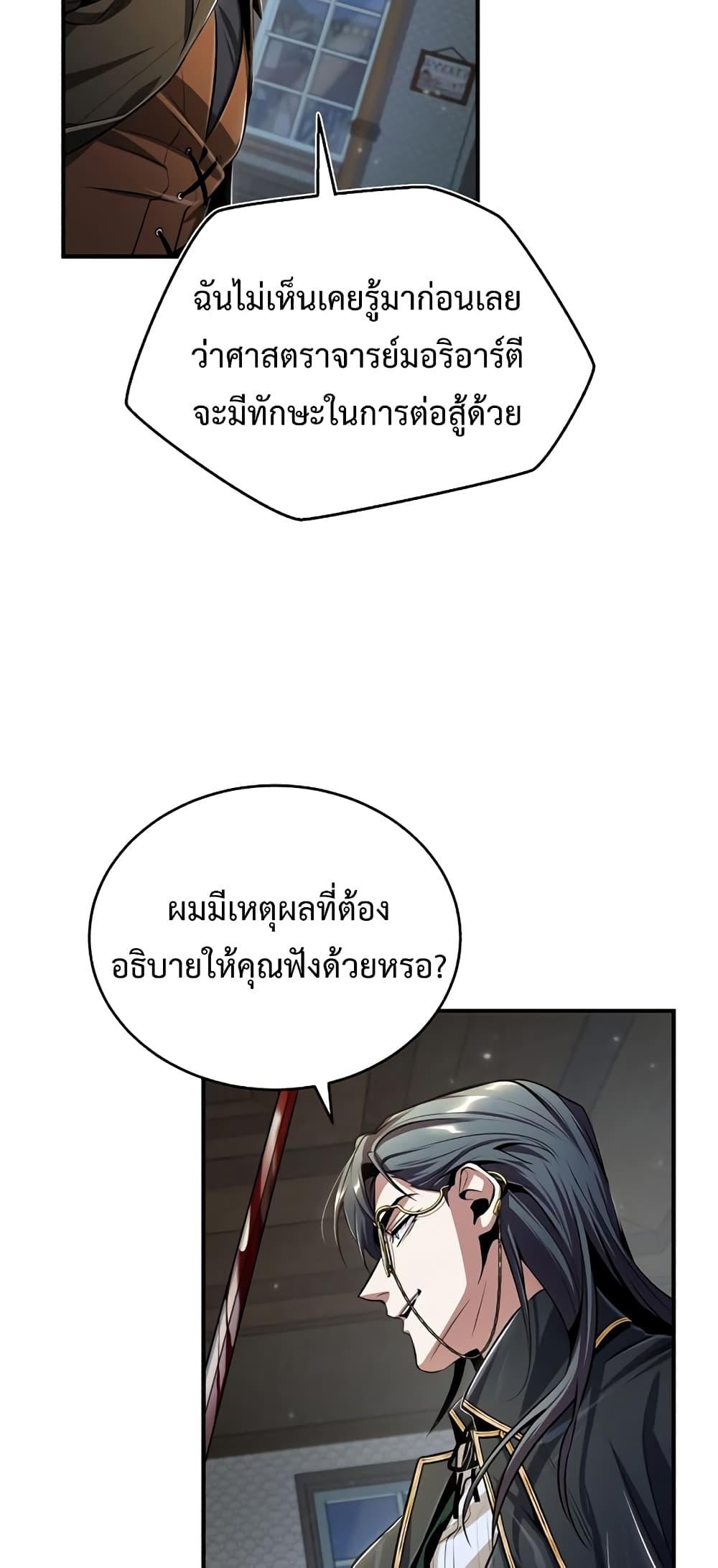 Academy ตอนที่ 28 30