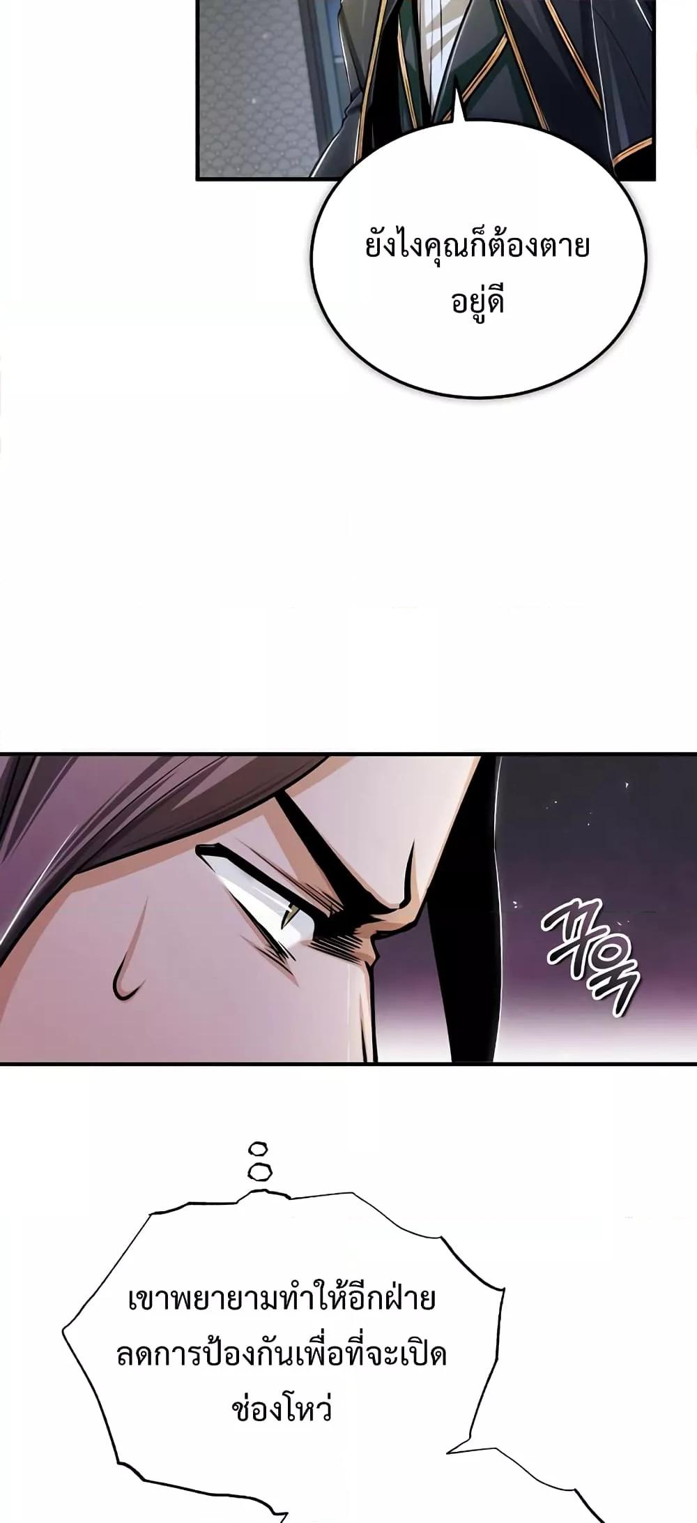 Academy ตอนที่ 28 31