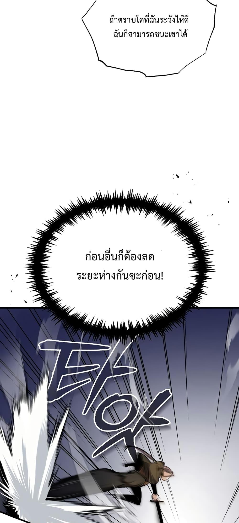 Academy ตอนที่ 28 32