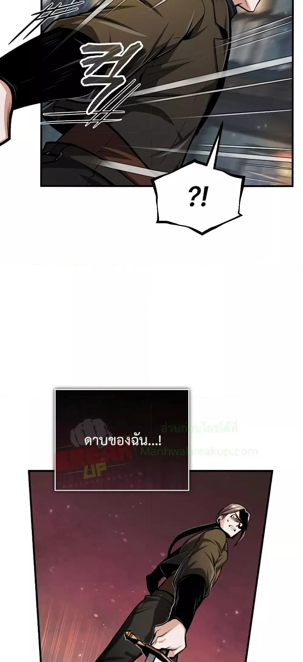 Academy ตอนที่ 28 36