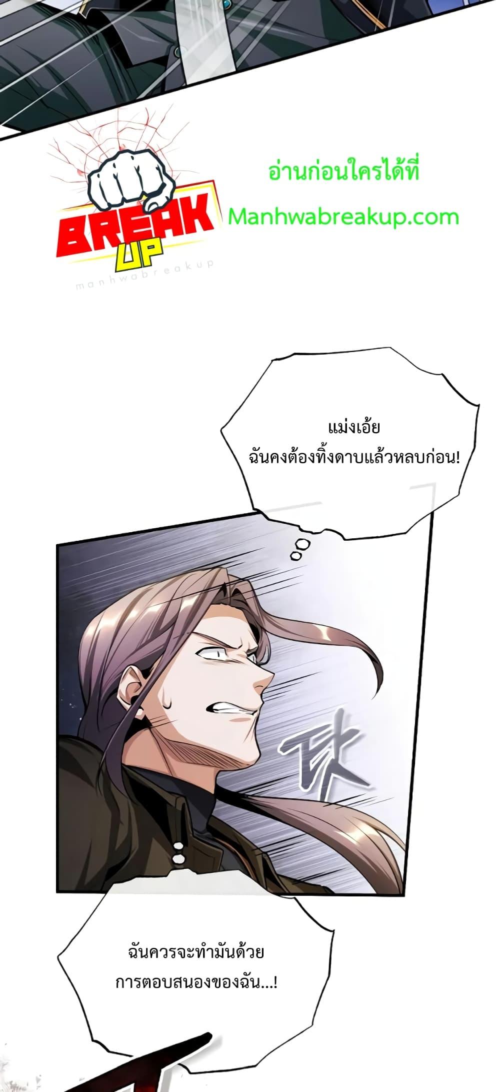Academy ตอนที่ 28 38