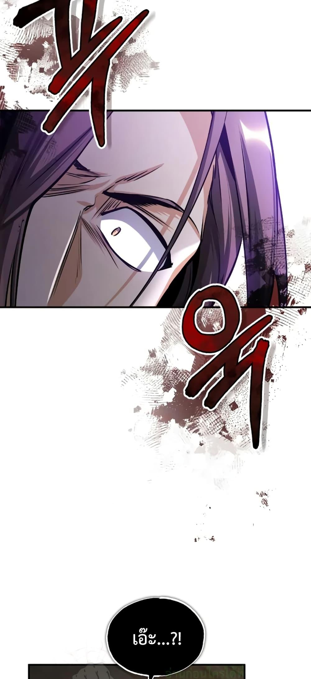 Academy ตอนที่ 28 39