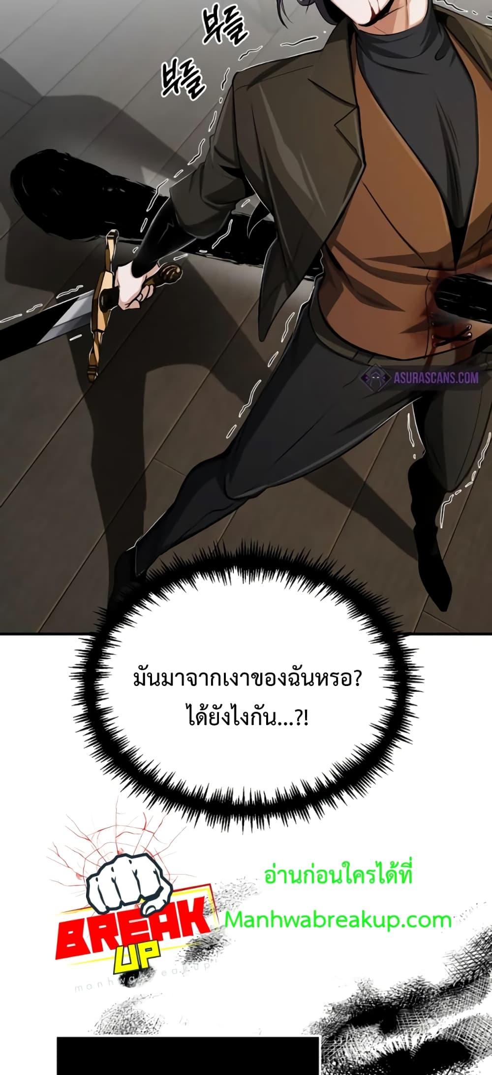 Academy ตอนที่ 28 41