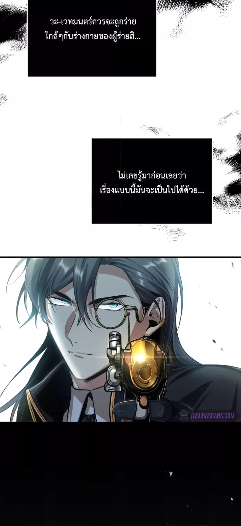 Academy ตอนที่ 28 42