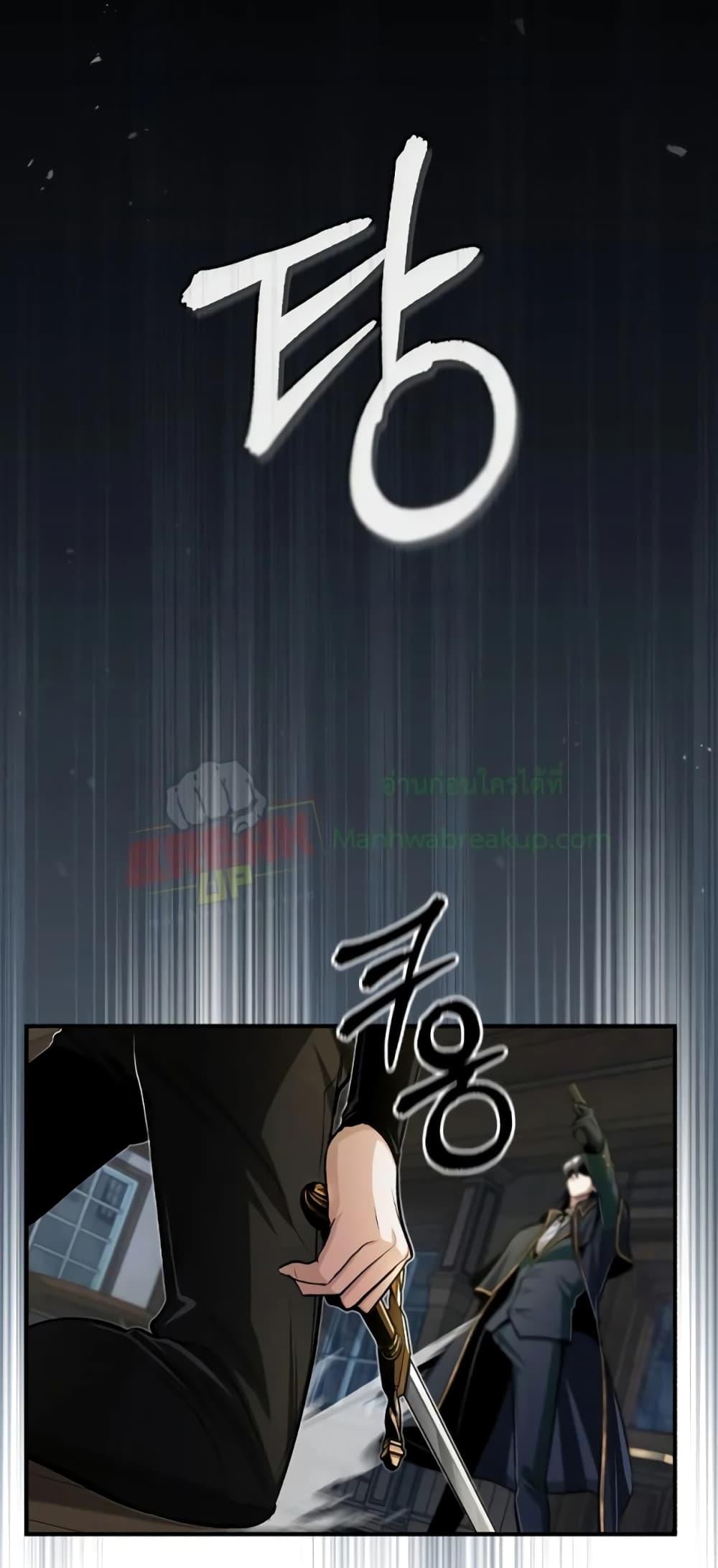 Academy ตอนที่ 28 43